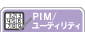 PIM/桼ƥƥ